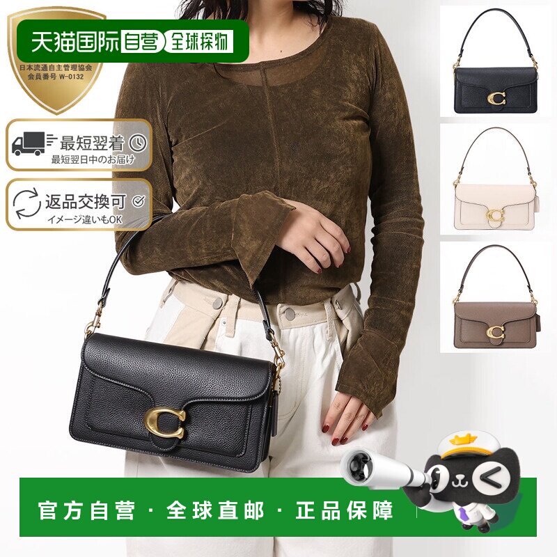 日本直邮Coach “Tabby 26 单肩包” 两用单肩/斜挎包（黑色 粉笔