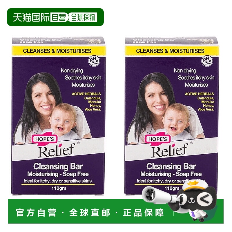 欧洲直邮Hope's Relief天然婴儿洁面皂温和清洁敏感肌不干燥正品