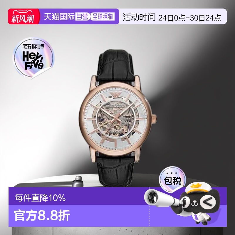 香港直邮EMPORIO ARMANI阿玛尼男士手表机械机芯真皮时尚AR60007