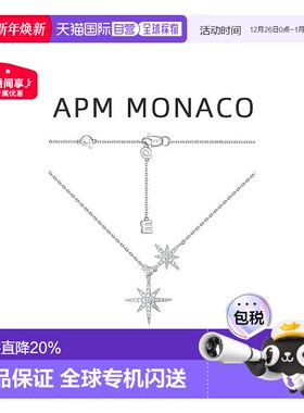 自营Apm Monaco女士项链首饰银色轻奢优雅可调节礼物生日银项链
