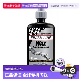 自营 LUBE银盖蜡性润滑油自行车链条 美國FINISHLINE终点线WAX