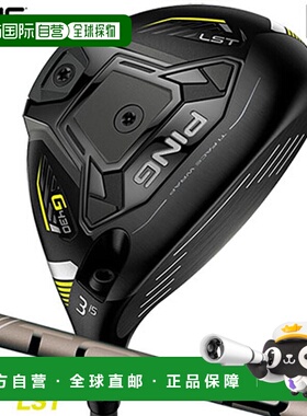 日本直邮PING G430 LST 球道木杆男士 Tour 2.0 镀铬日本型号右手