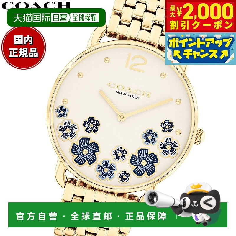 日本直邮COACH 女士 Elliot 手表 36 毫米 14504517