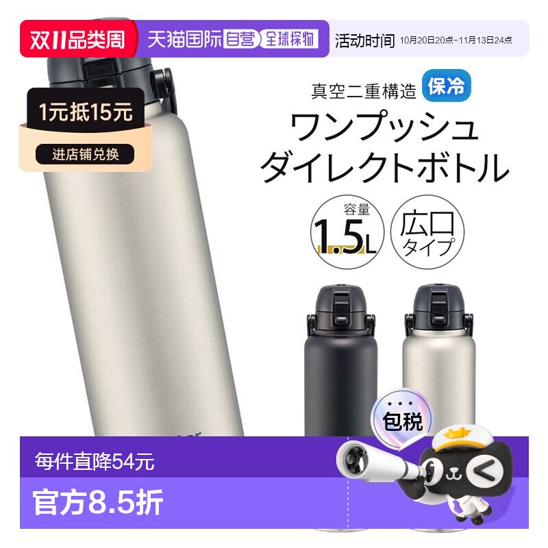 日本直邮不锈钢水瓶一键直饮1500毫升大容量（1.5升）宽口带手柄S