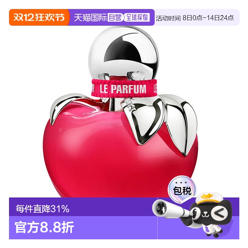 欧洲直邮NinaRicci/莲娜丽姿粉红苹果甜心女士浓香水喷雾EDP30ml