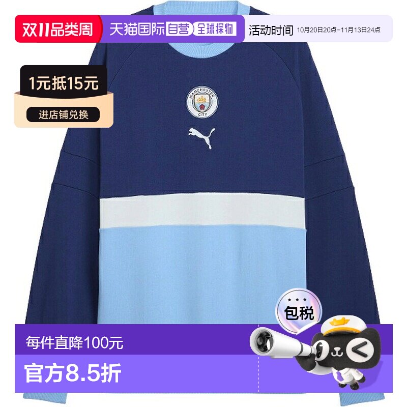 日本直邮Puma 彪马 MCFC FTBLCULTURE 男士宽松版型圆领卫衣 足球