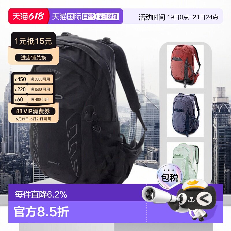 韩国直邮OSPREY暴风Tempest 22L女款户外双肩包登山徒步25新色 - 实物图