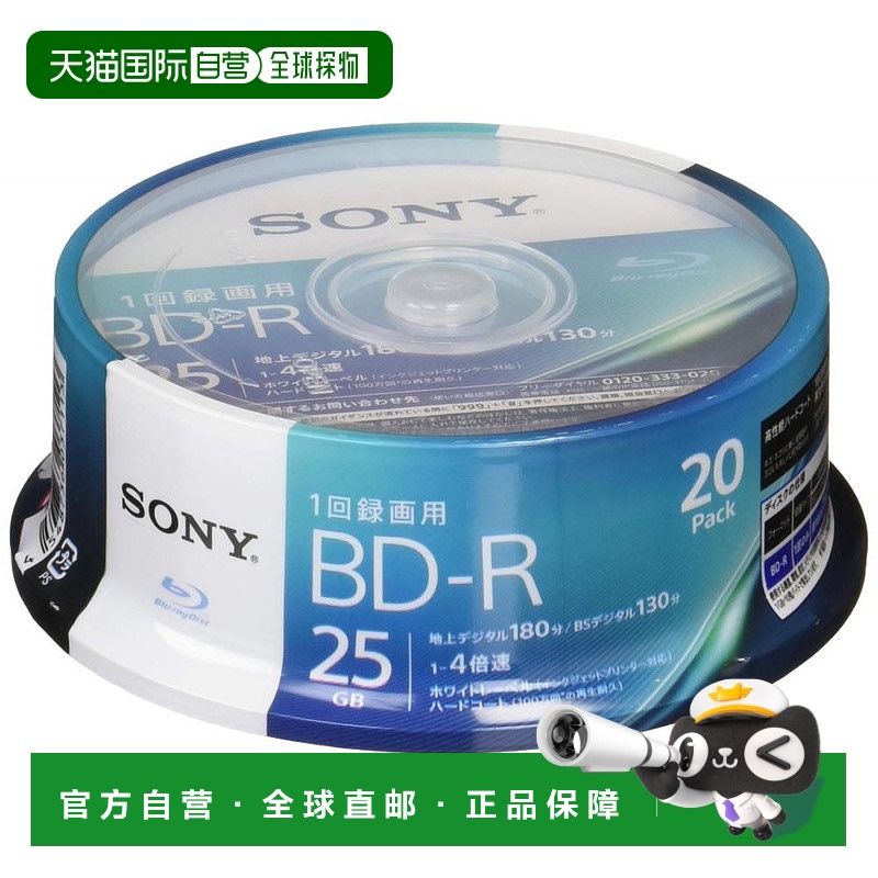 【日本直邮】Sony索尼蓝光碟片20BNR1VJPP4蓝光碟1层4倍速度20张
