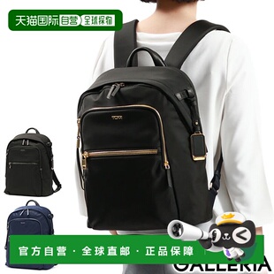日本直邮 TUMI Voyageur“Halsey”背包背包商务包通勤背包 A4 PC
