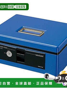 【日本直邮】kokuyo国誉保险箱手提保险箱B5蓝色CB-Y12B做工精致