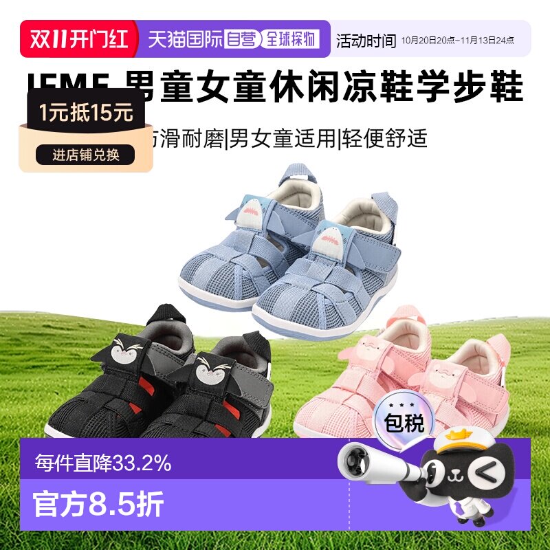 日潮 IFME 海洋生物系列男童女童休闲凉鞋学步鞋 20-6305