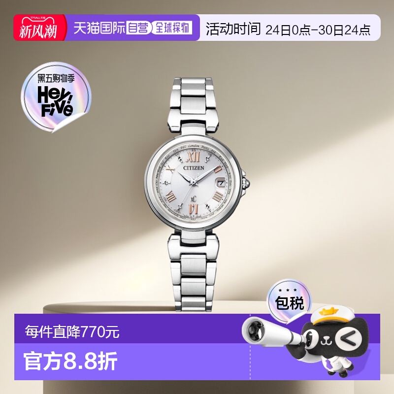 日本直邮CITIZEN西铁城电波女士手表时尚百搭EC1030/32/34/37系列