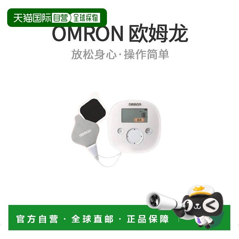 【日本直邮】Omron欧姆龙腰椎按摩器低频热疗仪HV-F321-W白色,个人护理/保健/按摩器材,颈椎按摩器/枕,淘宝优惠券,粉丝福利购,淘宝优惠卷