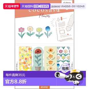 【日本直邮】Beverly 便利贴 椰子味 暗花图案 2 件套 CS-178A2