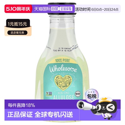 香港直发Wholesome阿洛酮糖甜味剂无热量液体326g进口糖浆巢蜜