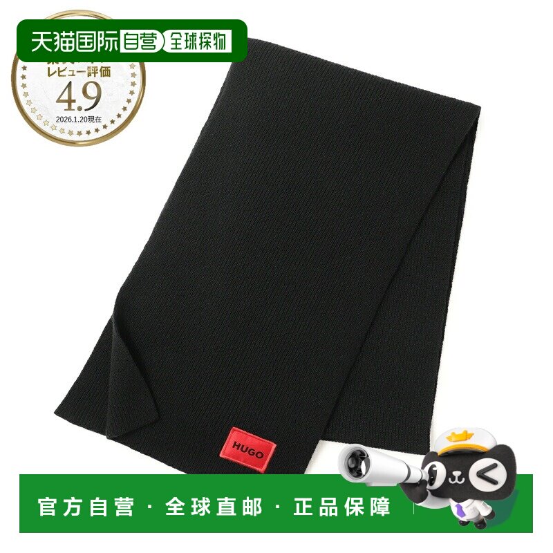 日本直邮Hugo Boss HUGO HUGOBOSS 男士黑色 Zaff 6 围巾 5049602