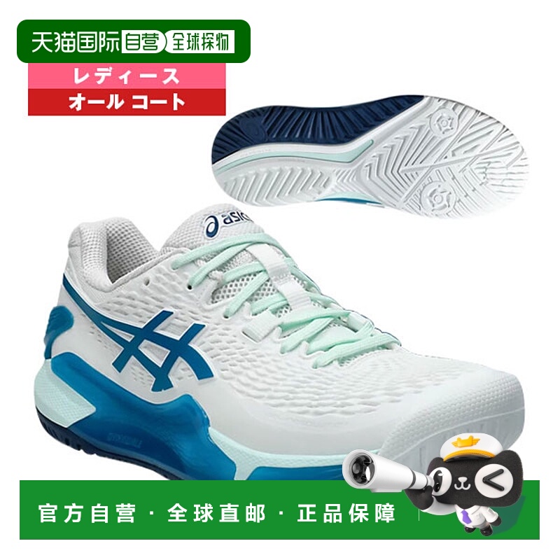 日本直邮ASICS 网球鞋 EL-RESOLUTION 9适合所有球场/女士 (1042A