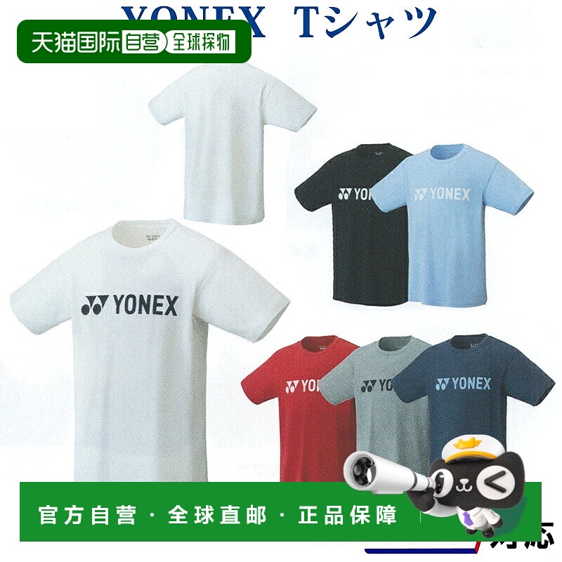 日本直邮Yonex T恤 16387Y 男士 2019SS 羽毛球网球软式网球