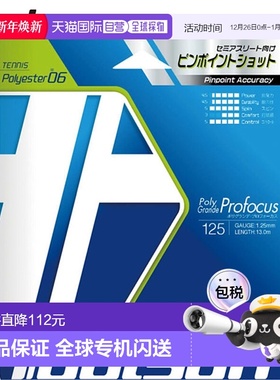 日本直邮Toalson Polygrande Pro Focus 125BKSV 网球线适用于硬