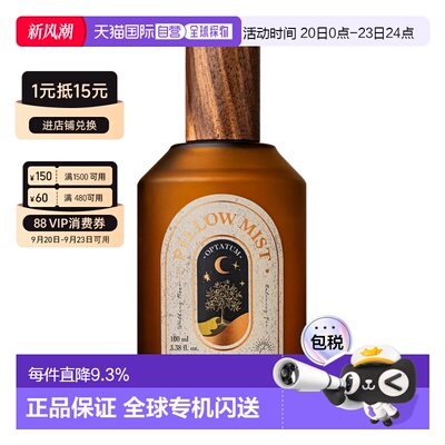 韩国直邮OPTATUM 奥塔云 枕月安眠 Working Moon 枕头香氛喷正品