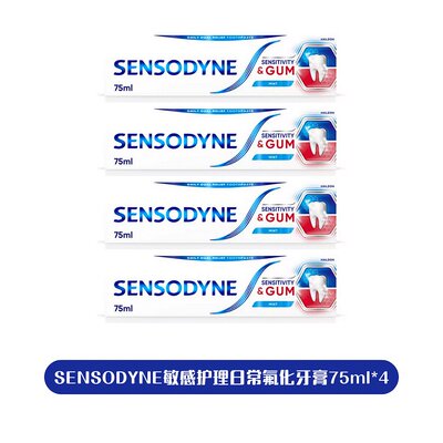 英国药房SENSODYNE敏感护理日常氟化牙膏75ml*4