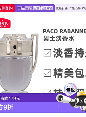 欧洲直邮paco rabanne帕高Invictus勇者男士淡香水生木质调5正品
