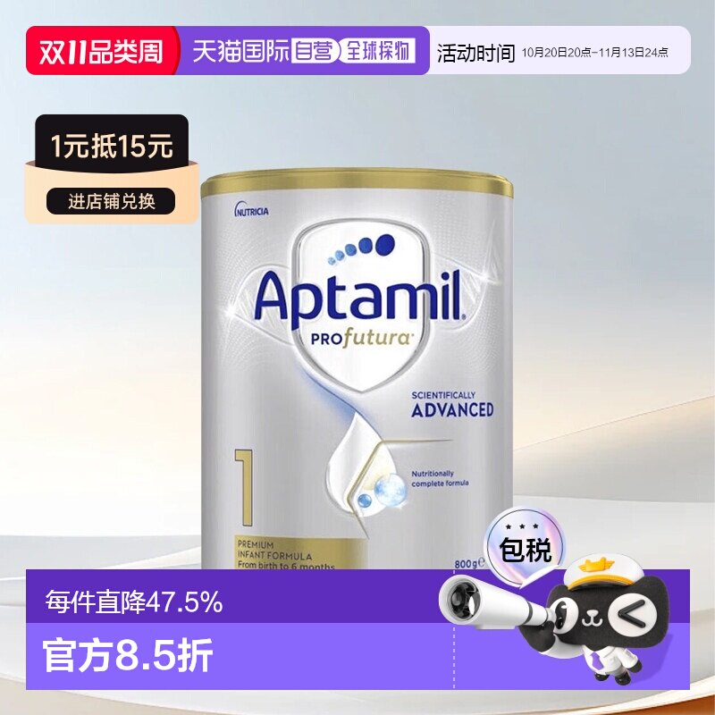 3罐 澳大利亚直邮aptamil/爱他美白金版1段0-6个月婴幼儿奶粉800g