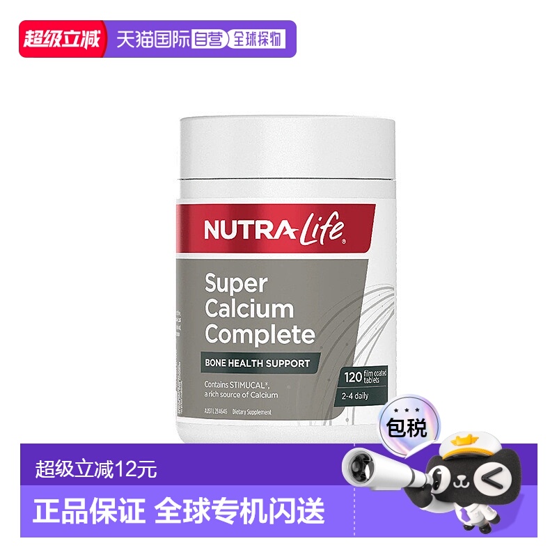 澳大利亚直邮Nutra-Life纽乐补钙片骨骼健康营养补充120片/瓶