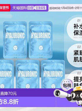 香港直邮Lapcos,透明质酸保湿美容面膜套装，5 片，每片 0.8正品