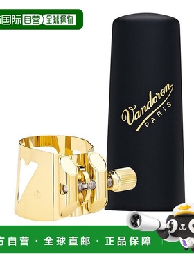 【日本直邮】Vandoren中音萨克斯卡子Optimum系列附塑料保护套LC0