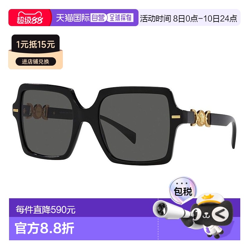 1h可退 香港直邮潮奢 Versace 范思哲 女士 -sunglasses 太太阳镜