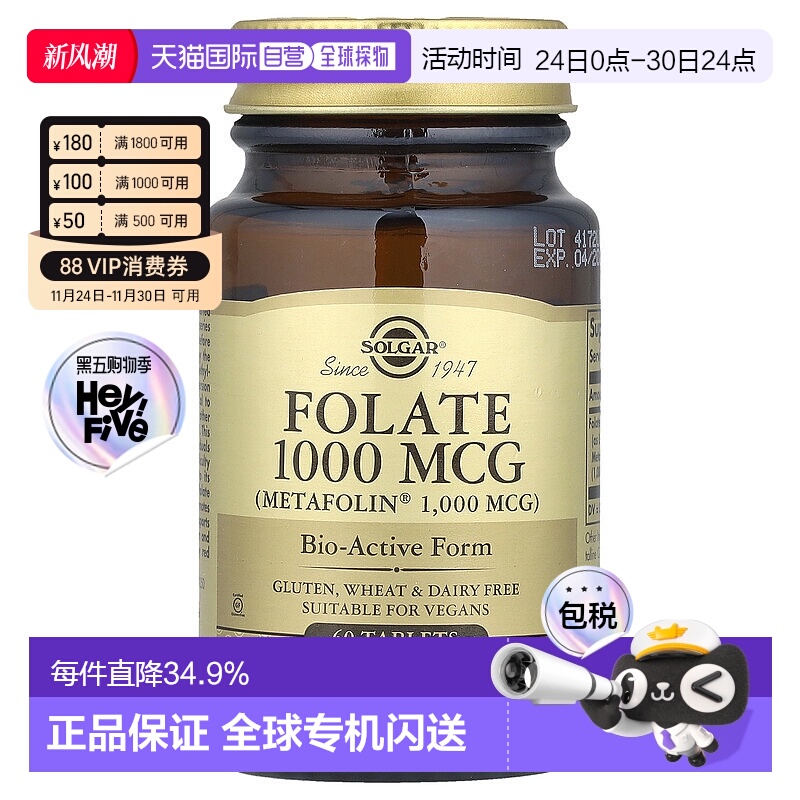 香港直发Solgar索尔加叶酸片剂1mg全素营养无麸质60片活性膳食
