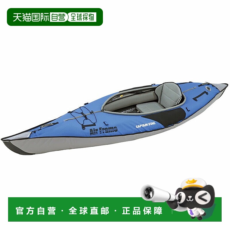 日本直邮Captain Stag Airframe Fisher充气皮划艇蓝色US-1003