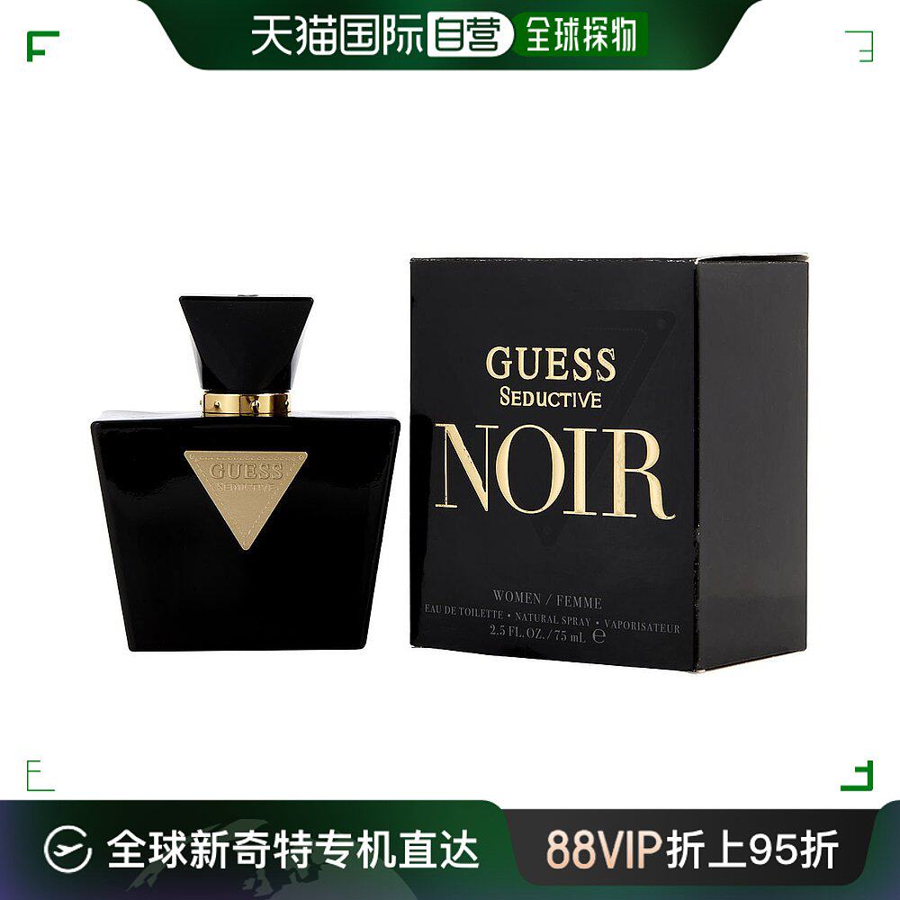 自营|guess盖尔斯魅惑女士淡香水edt清新淡雅日常75ml茉莉鼠尾草