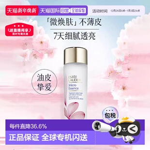 200ml正品 香港直邮雅诗兰黛樱花原生液新版 下拉详情领优惠