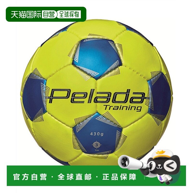 日本直邮 Molten 佩雷达训练用足球 F3K9200摩腾