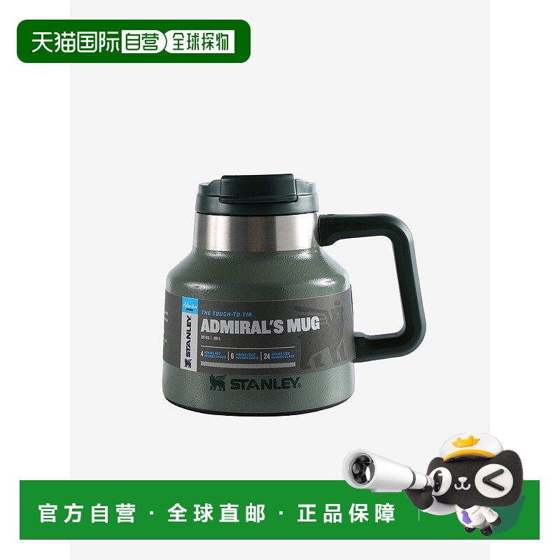 美国直邮STANLEY - The Tough-To-Tip Admiral's Mug史丹利