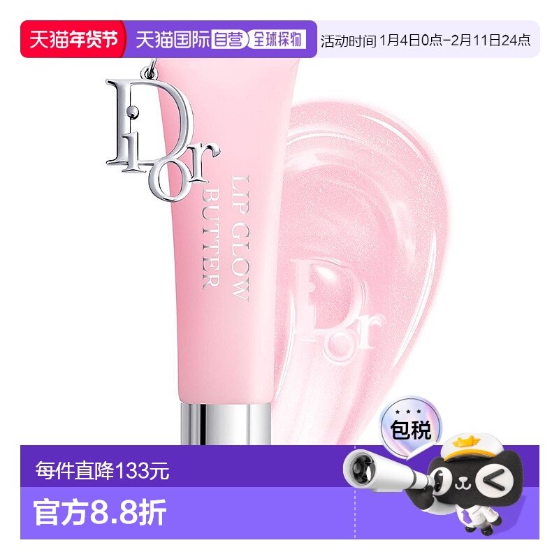 欧洲直邮DIOR新品迪奥粉漾果冻唇蜜101 Glazed Pink-10ML正品唇膏,彩妆/香水/美妆工具,唇彩/唇蜜/唇釉/唇泥/唇霜,淘宝优惠券,粉丝福利购,淘宝优惠卷