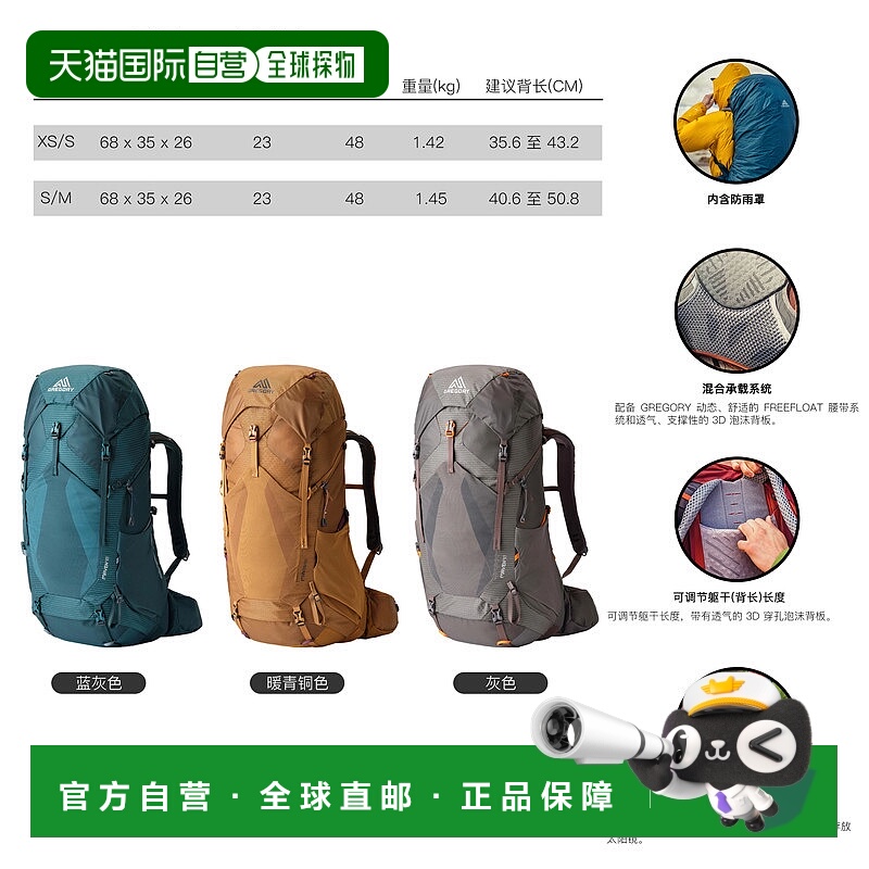 自营 Gregory格里高利Maven无域48 女士户外登山徒步背包FreeFloa