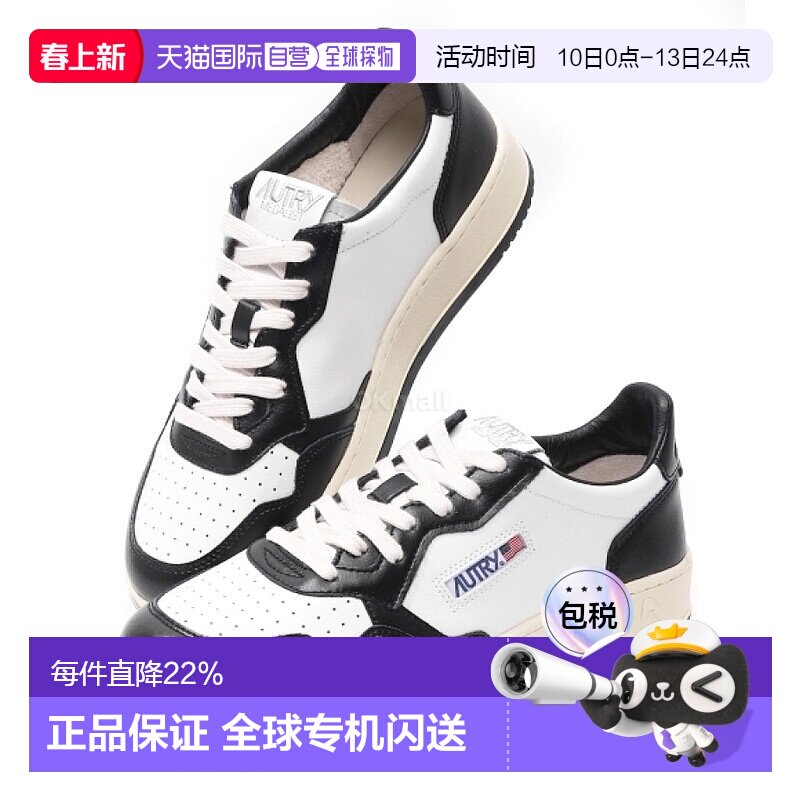 韩国直邮Autry黑白熊猫休闲鞋男款拼色运动鞋明星同款奥尔姆WB01