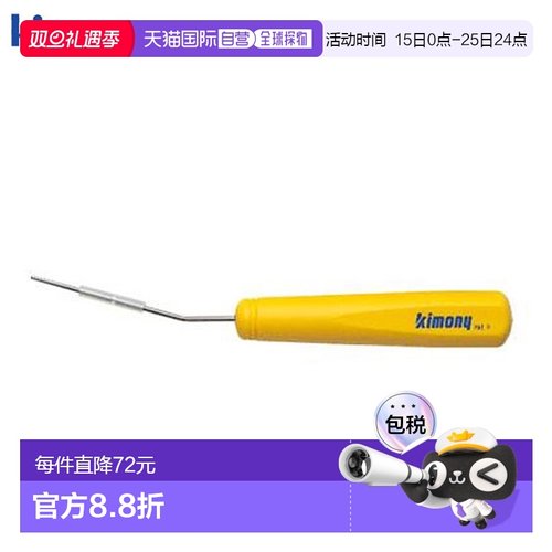 日本直邮Kimony 保养用品 弧形穿线器 KST331 Kimony 缩短穿线时