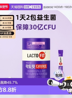 韩国直邮LACTO FIT钟根堂乐多飞藤黄果提取物益生菌加强版