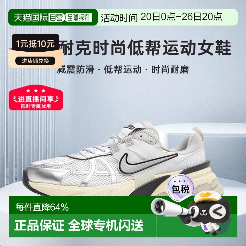 韩国直邮nike/耐克时尚低帮运动休闲女士跑鞋FD0736-100新款