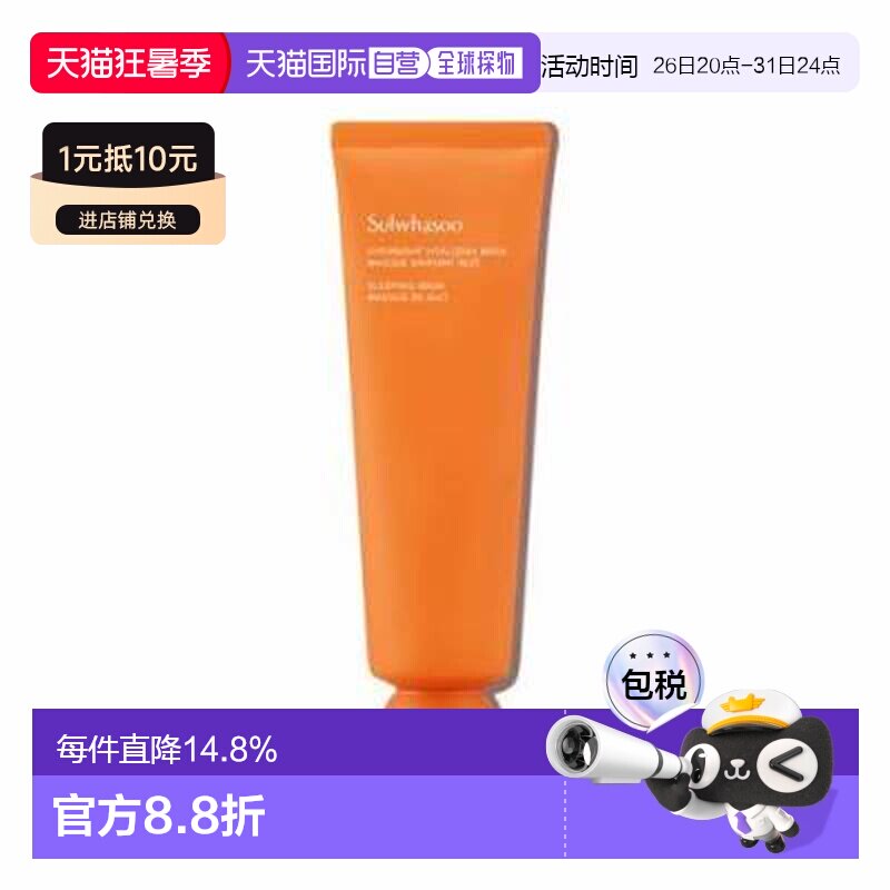 香港直邮雪花秀 与润睡眠面膜 120ml正品