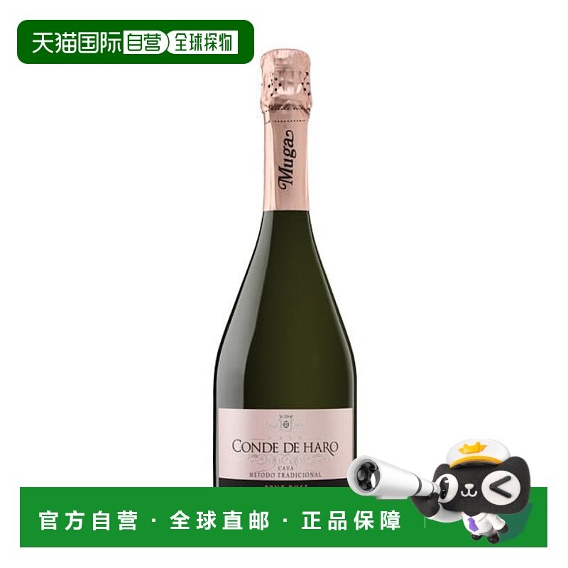 西班牙直邮muga穆加酒庄哈罗伯爵干型起泡酒12.5%750ml拉里奥哈产