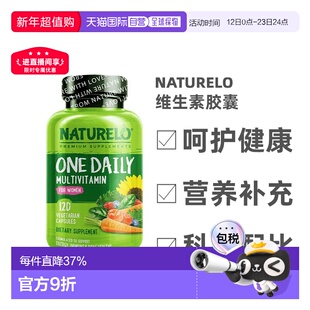 香港直发Naturelo女士复合维生素胶囊利于女性健康营养120粒