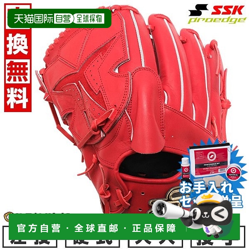 日本直邮SSK Pro Edge 系列 SBN 投手手套6L 码左手投球PKS71525F