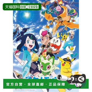 日本直邮【日本直邮】Ensky 拼图 500片 宝可梦/找到新冒险 500-5