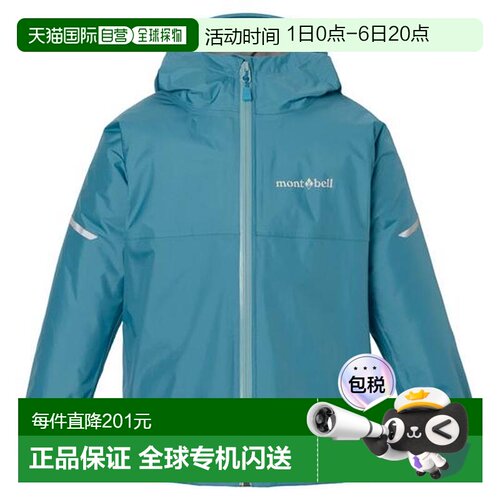 1h可退 日本直邮Montbell Klepper儿童防水冲锋衣90-130码1128793