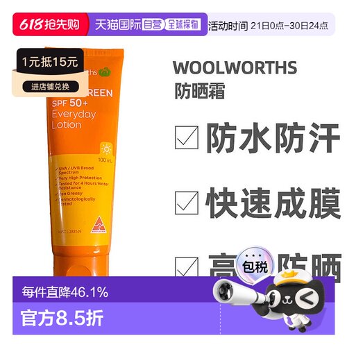 澳大利亚直邮Woolworths防晒霜SPF50+防水防汗防晒霜便携装100ml